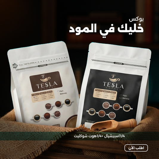 بوكس خليك في المود